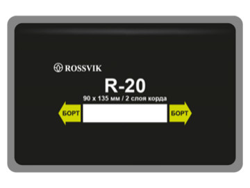 Пластырь радиальный РОССВИК R.20.B.10.