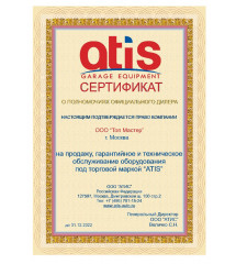 Сертификаты ТопМастер